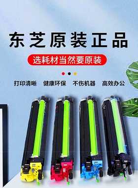 东芝2505AC 3005AC 3505AC 4505AC 5005AC套鼓组件 显影组件 载体