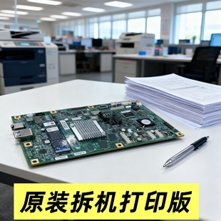 适合东芝2528A 3028 3528 4528 5528 6528A 系统板 主板 打印板