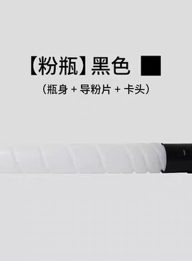 适用柯美TN321粉瓶C221 C224 C281 C284 C364e美能达空粉瓶碳粉瓶