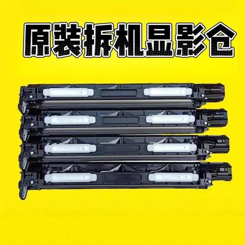 适合夏普拆机显影仓DX2008UC/2508/3618/3218/3648/5148显影 载体