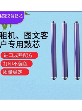 施乐3360 3370 3375 7545 7845 7855 7858 4470 5005D鼓芯 硒鼓