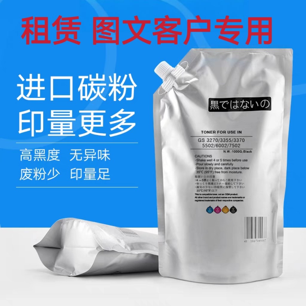 适用 美能达 柯美 414 BH283 363 423 7728 7828 日本 碳粉