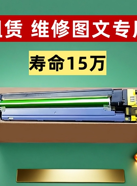 东芝2615AC 3115 3615 4615 5115 2515AC套鼓组件 显影仓 鼓组件
