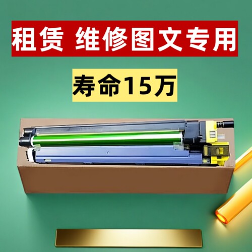 东芝套鼓组件显影仓原装拆机