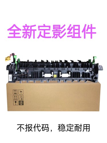 原装东芝2010 2000 2051 2500 2110 2510 2610AC定影器 加热组件