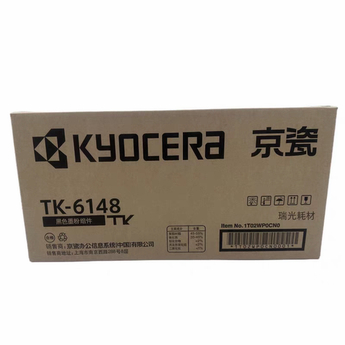 原装京瓷 TK-6148粉盒 适用京瓷 M4226idn复印机 墨粉