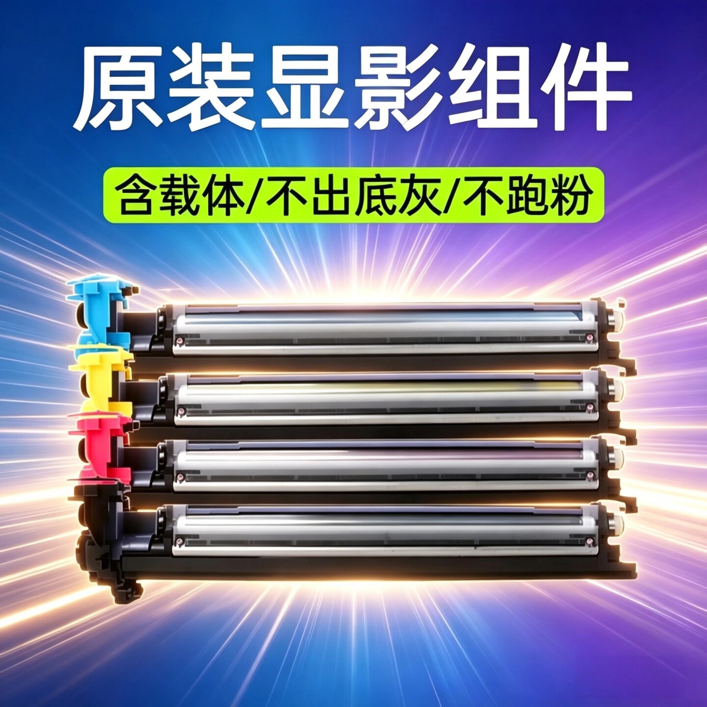 原装东芝显影组件带载体