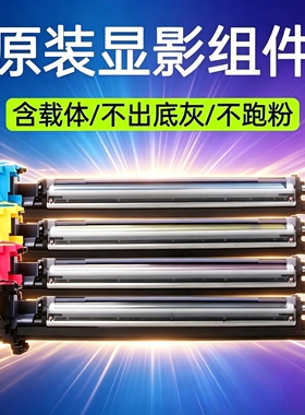 原装 东芝2020ac 2500ac 2110 2610 2010c 2000ac显影组件 显影仓