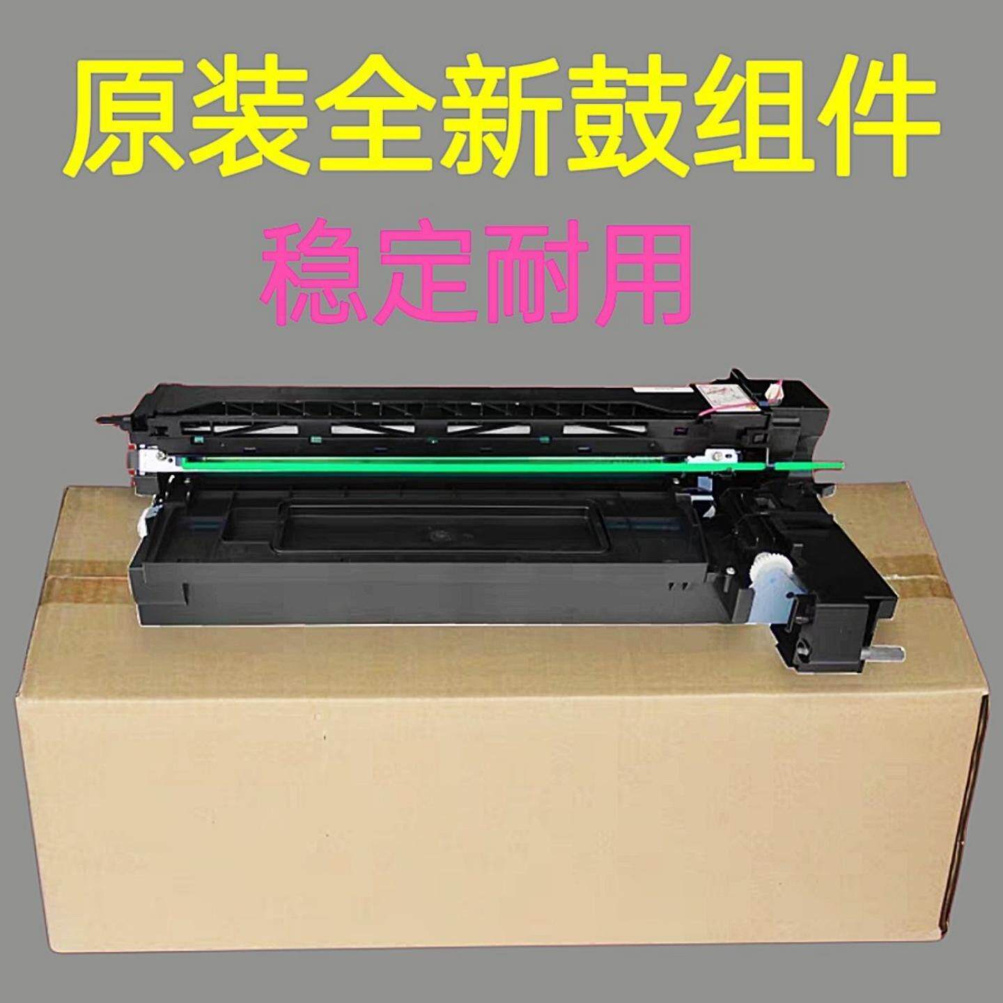 原装东芝复印机硒鼓套鼓