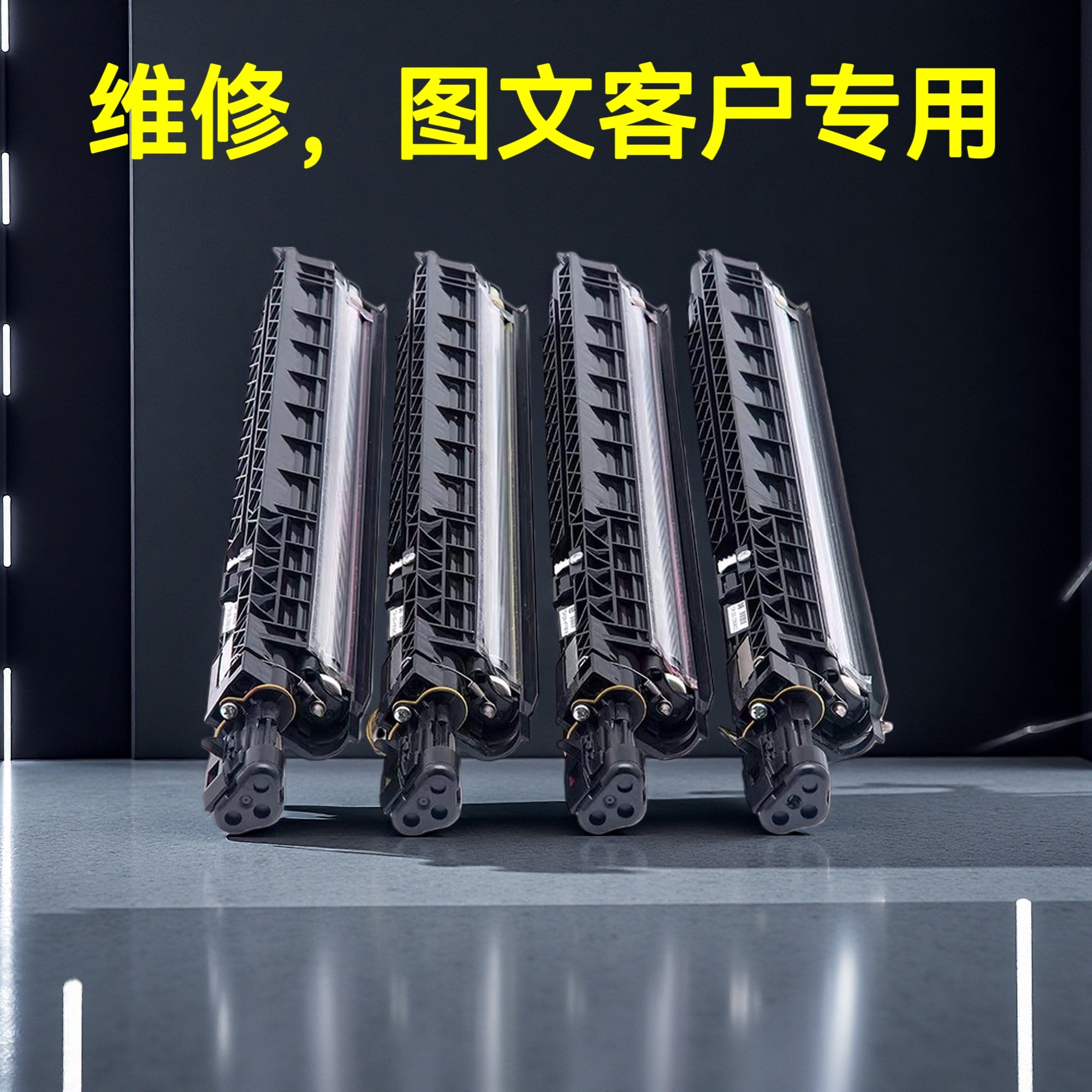 适合施乐V C2263 C2265 C2560 C2060 C3060 五代显影器 含载体