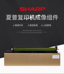 夏普MX 3581 硒鼓 套鼓 3081 5081 3121 2622 C2621 4081