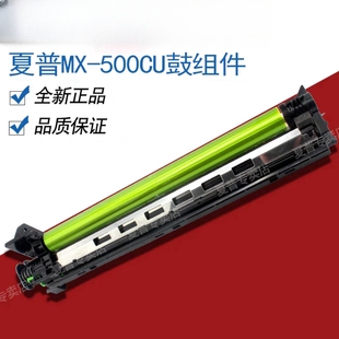 363 套鼓 组件 夏普MX 283 503 453 感光鼓 原装 硒鼓 4528