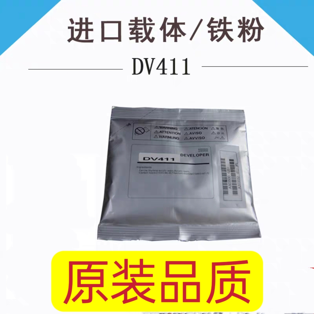 兼容柯美能达DV411 BH223 283 363 423 7828 震旦289 369 429载体