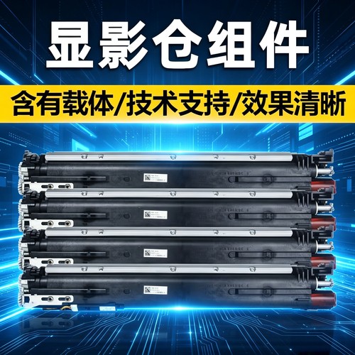 适用佳能NPG-71显影仓C5560 C5550 C5540 C5535显影组件 载体
