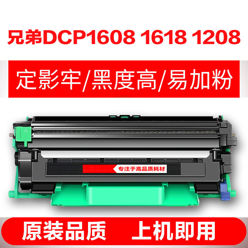 原装品质硒鼓，易加粉结构