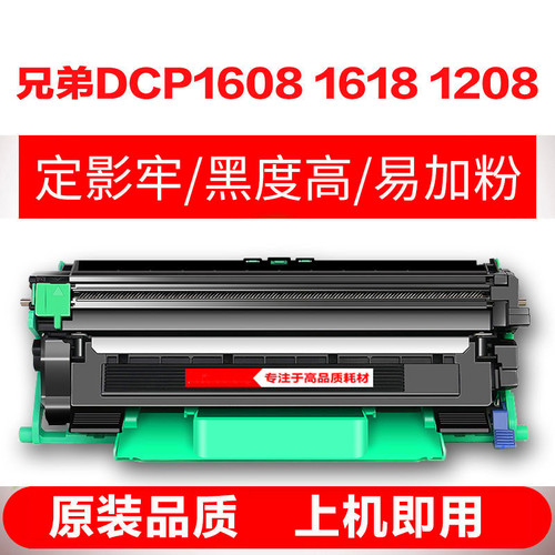 原装品质硒鼓，易加粉结构