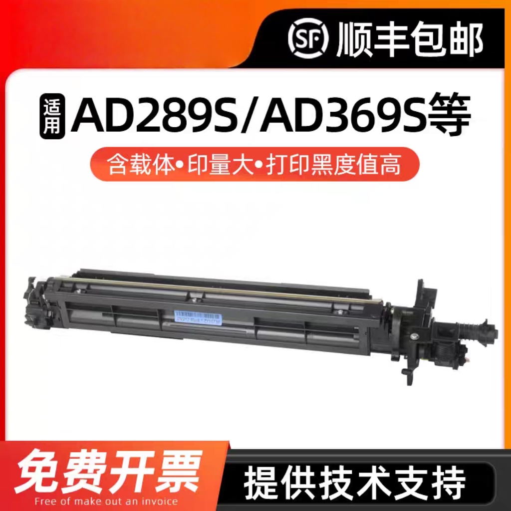 适用震旦AD289s显影仓 AD369S AD289s显影器 AD369S显影组件