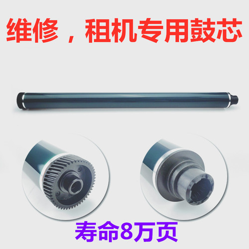 进口兼容 MPC2503 C2004 C2003 C2011 C2504spEX 鼓芯 硒鼓