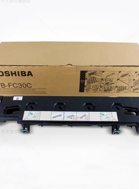 原装东芝TB-FC30C 废粉盒FC30 2000 2010AC 2500AC 2110AC 废粉仓
