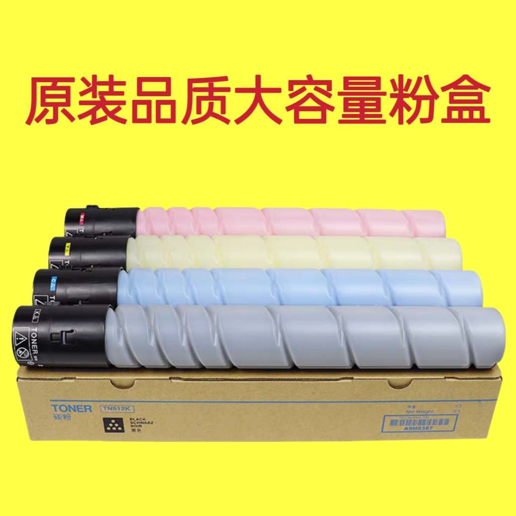 适合美能达TN223粉盒C226 C266 C7222柯美碳粉震旦ADC225 ADC265