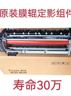 东芝2615 3115 3615 4615 5115AC定影器 加热组件单元 定影组件