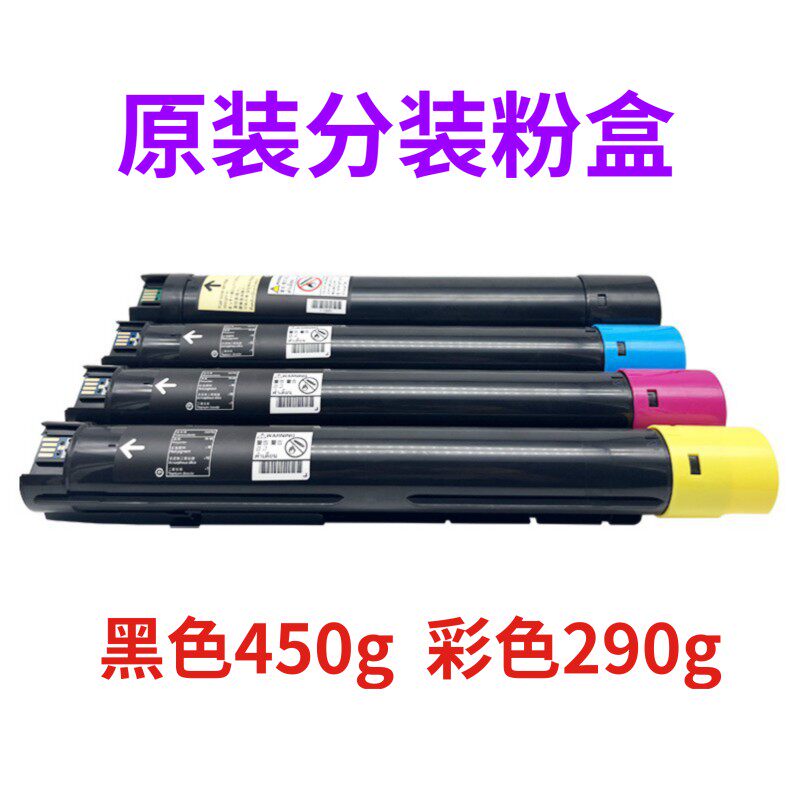 富士施乐 V C2263 C2265 C2060 C3060 C2560 墨粉碳粉粉盒