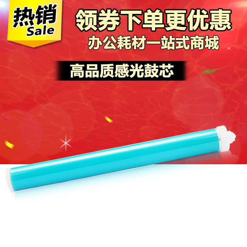 韩国鼓芯，加厚涂层，长寿命配方