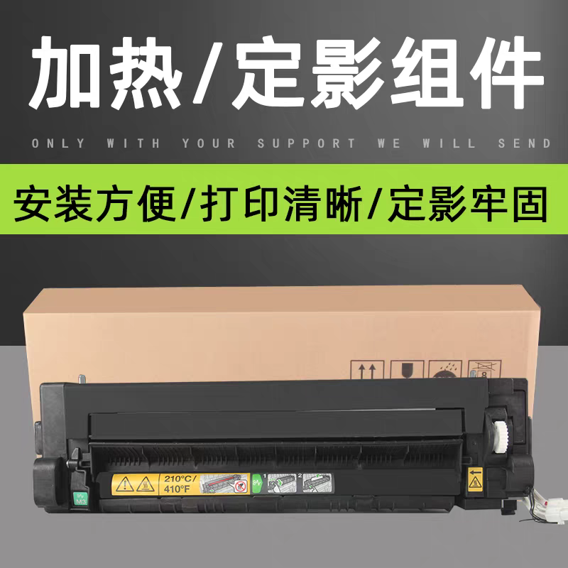 柯尼卡美能达 287 367 7528 227 定影器 震旦289S 369S定影组件