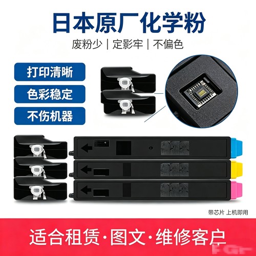 适用京瓷FS-C8520MFP C8020 C8025MFP FS-C8525MFP粉盒TK898