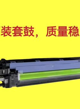 原装 东芝 2021ac 2521ac 硒鼓组件 鼓组件 套鼓 显影仓 显影组件