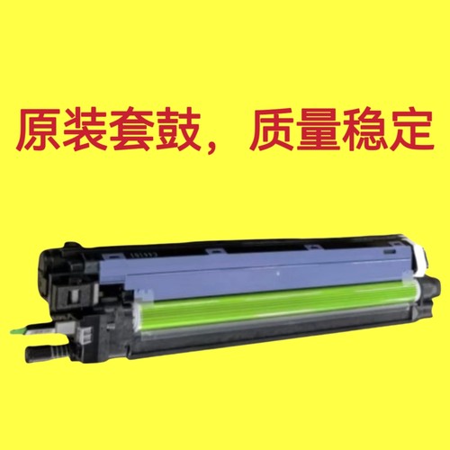 原装 东芝 2021ac 2521ac 硒鼓组件 鼓组件 套鼓 显影仓 显影组件
