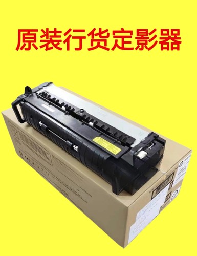 适用于原惠普HPE78223 78228 78323 78325 78330定影器加热组件