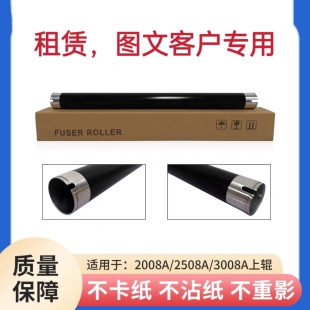 2518A 3518 3618定影上辊 东芝 上轴 3118 3018 5018AG 适合 4518