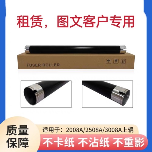 适合 东芝 3018 2518A 3518 4518 5018AG 3118 3618定影上辊 上轴