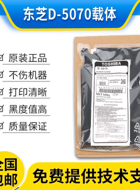 适合东芝3018 4518 5018 3518 5008载体457 507 D-5070显影剂铁粉