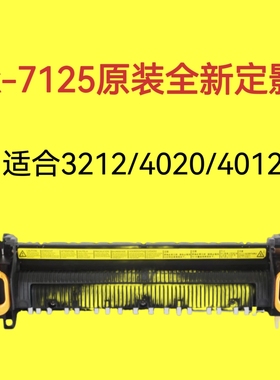 原装 京瓷4020i 3212i 4012i 3011 MZ3200i 4000i定影器 定影组件