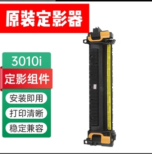 3011i 3510i 京瓷3010i 加热组件 7105定影器 3511i 原装