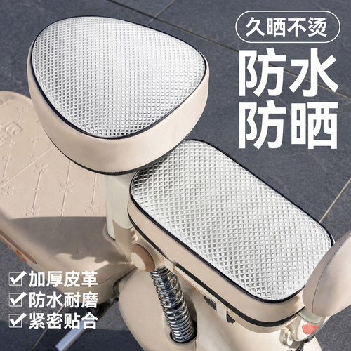 电动车防晒坐垫套夏季隔热加厚防水座套适用雅迪爱玛电瓶车座椅套