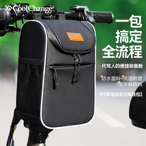 代驾折叠车挂包收纳储物防水反光