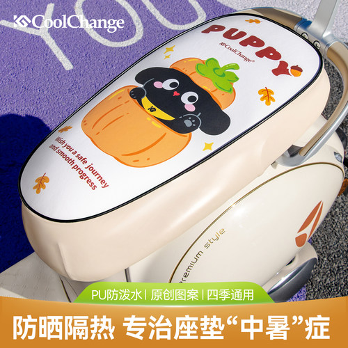 电动电瓶车防水防晒隔热通用座套