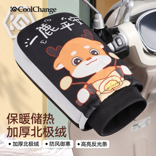 冬季电动车加厚保暖挡风防水把套