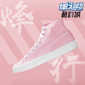 彪马正品 夏季 新款 Puma 男女轻便高帮运动休闲板鞋 373891