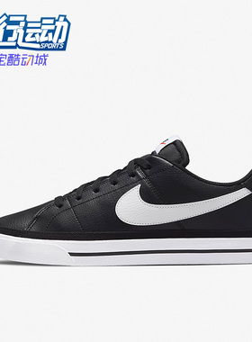 Nike/耐克正品Court Legacy NN 男子夏季休闲运动板鞋 DH3162-001