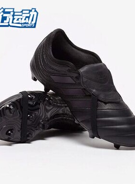 Adidas/阿迪达斯正品Copa Gloro 19.2 FG 男子训练足球鞋 F35489