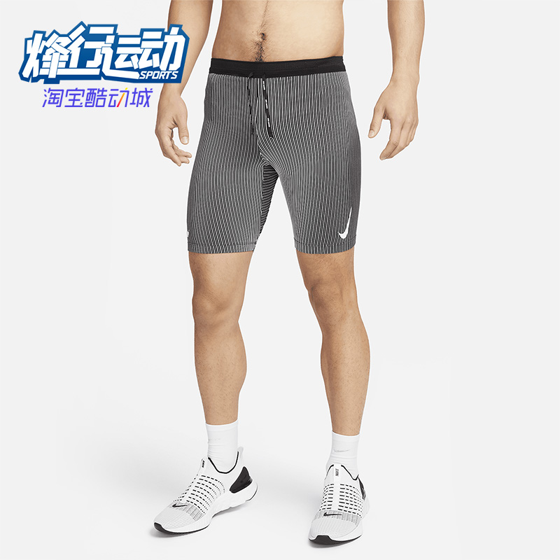 耐克正品男子跑步运动紧身短裤