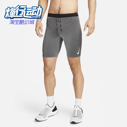 耐克正品男子跑步运动紧身短裤