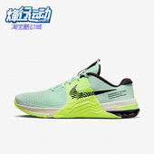 耐克正品 运动深蹲综合训练鞋 Metcon Nike 男女同款 DO9328 300