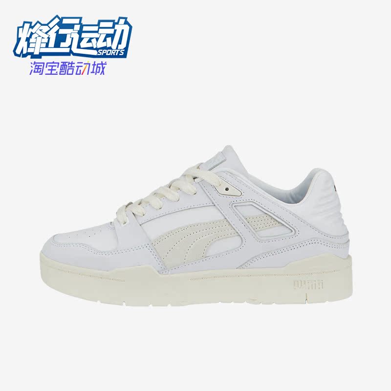 彪马正品男女休闲板鞋