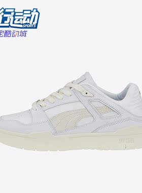 Puma/彪马正品Slipstream INVDR Lux男女休闲板鞋387550-01