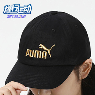 新款 Puma 夏季 彪马正品 男女休闲运动遮阳棒球帽022416